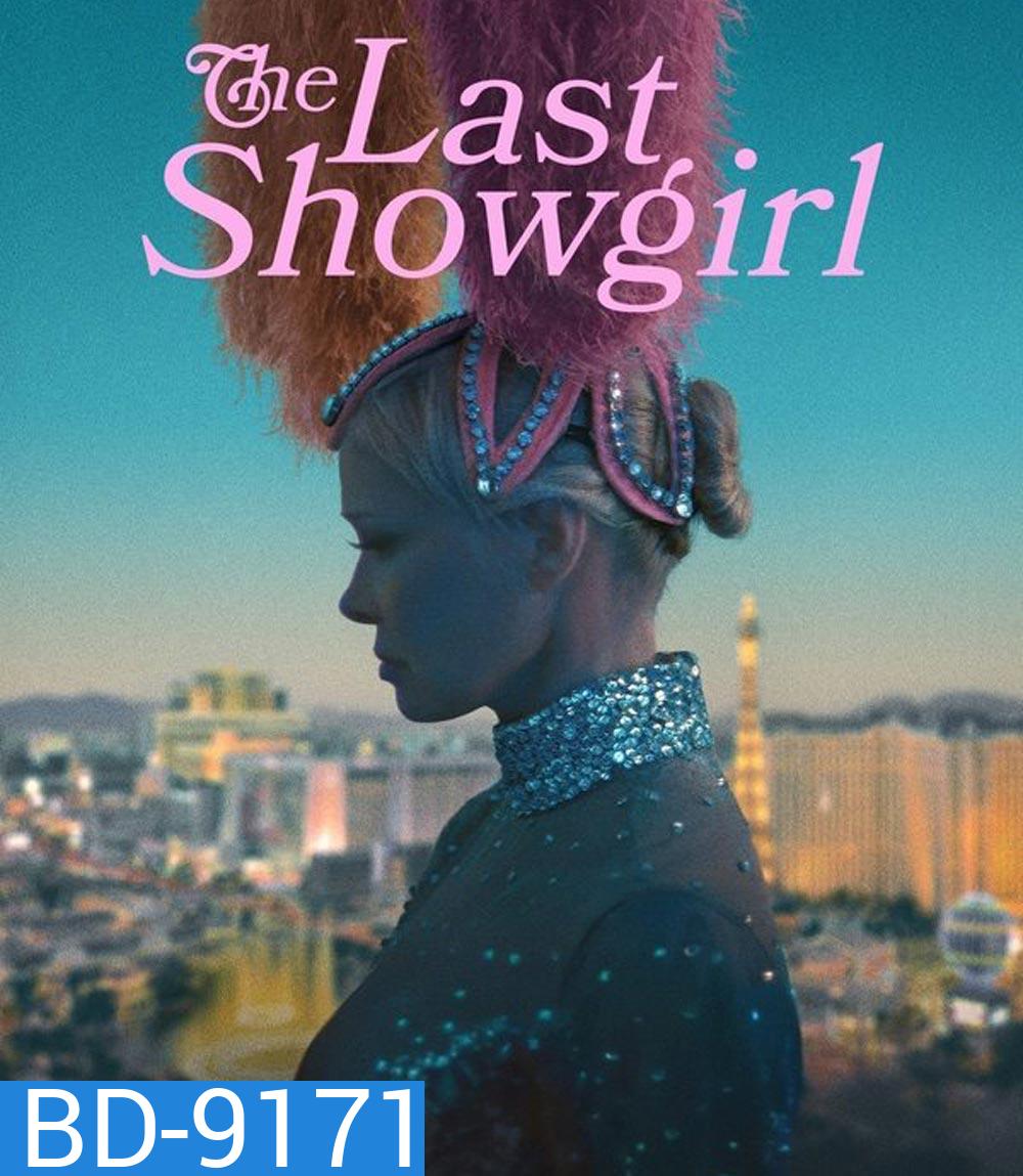 The Last Showgirl เดอะ ลาสต์ โชว์เกิร์ล (2024)
