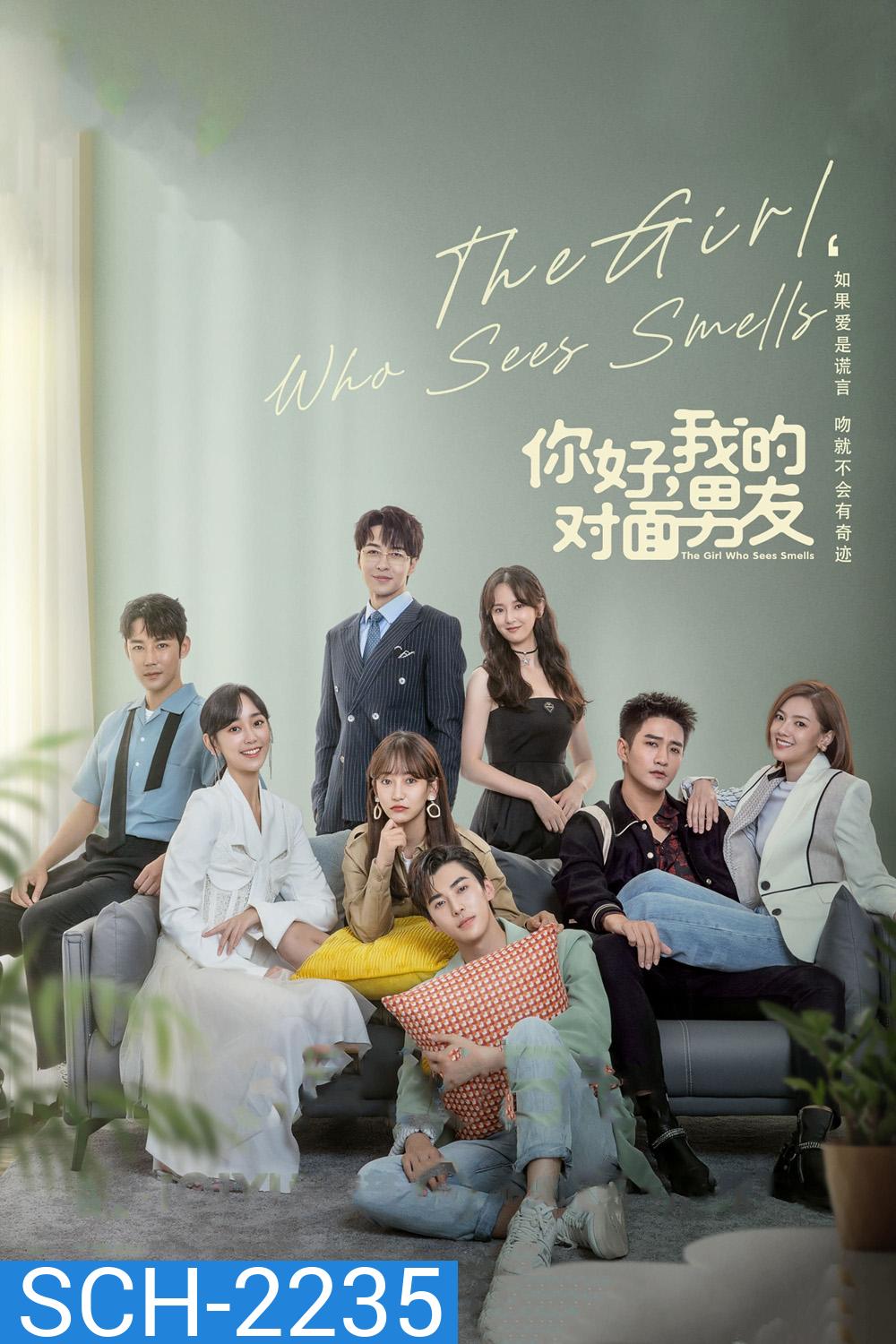 สวัสดีเธอที่รัก The Girl Who Sees Smells (2024) 24 ตอนจบ