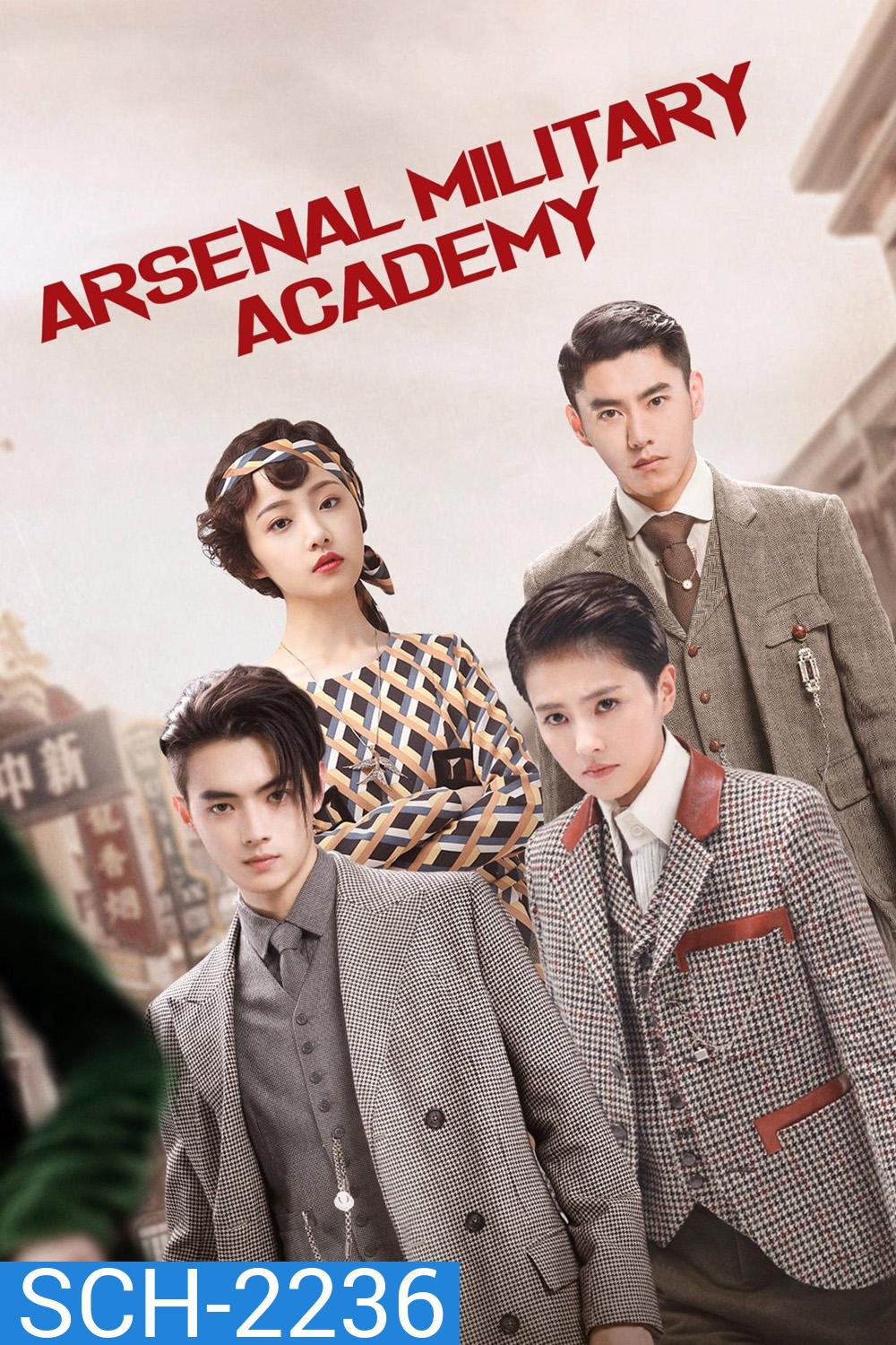 โรงเรียนเตรียมทหารไฟแรง Arsenal Military Academy (2019) 48 ตอนจบ