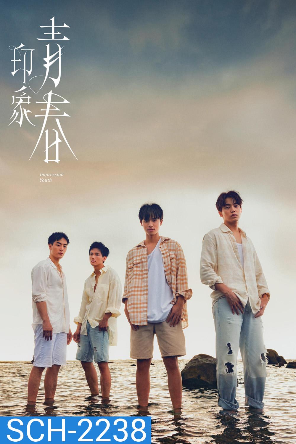 [Y Series] Impression of Youth ความประทับใจของวัยเยาว์ (2025) EP.01-09 จบ