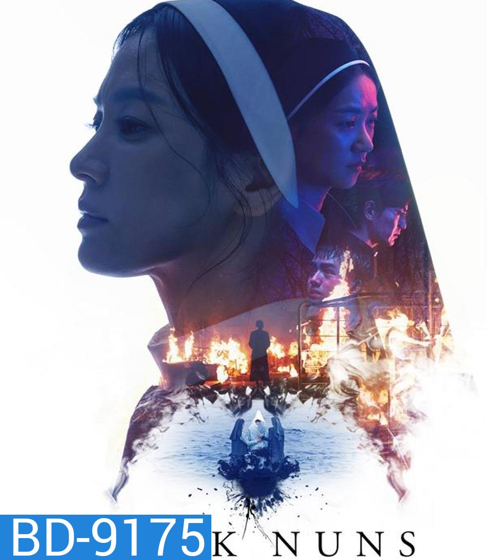 Dark Nuns ไล่มันกลับลงหลุม (2025)