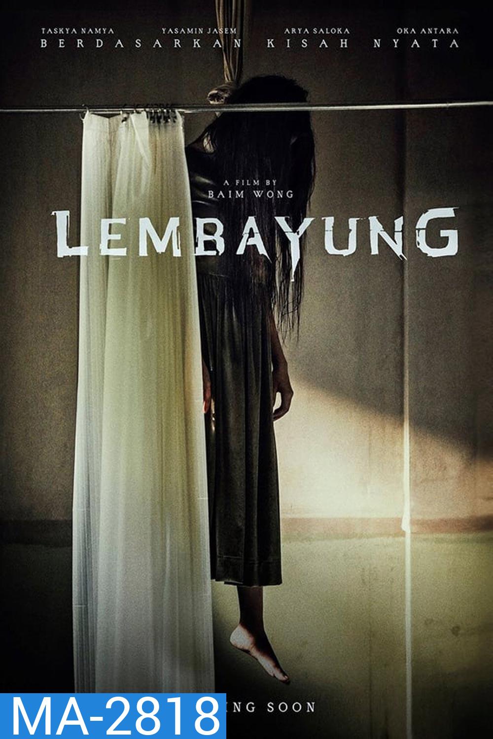Lembayung โรงพยาบาท (2024)