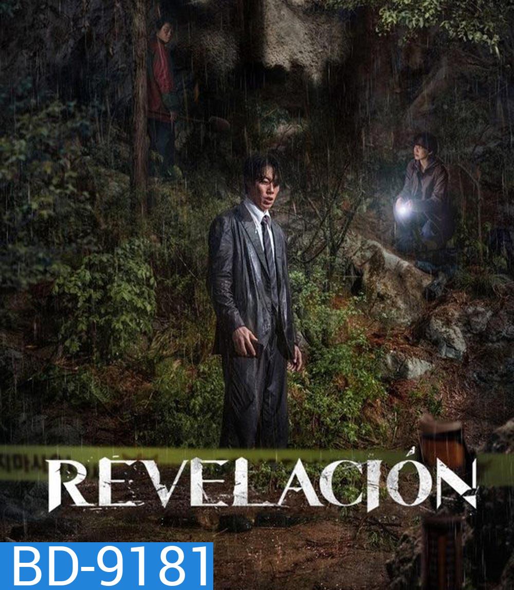 Revelations นิมิตสวรรค์ (2025)