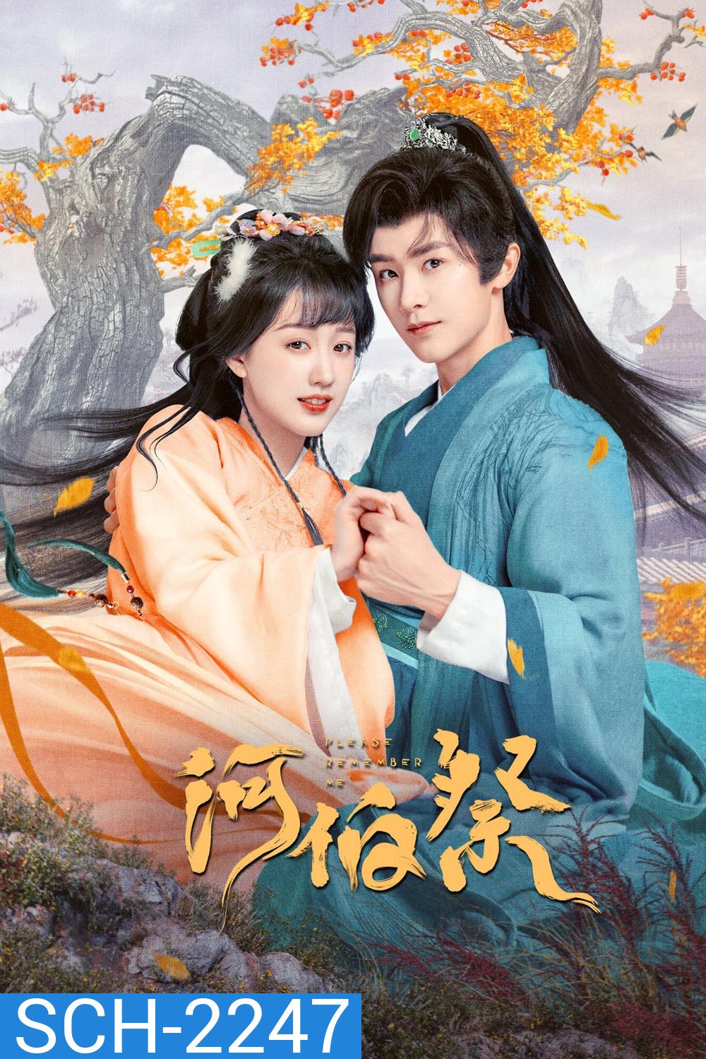 [Mini-Series] {ตอนที่ 29 เสียงไทย} จำรักไม่ลืมเธอ Please Remember Me (2024) 30 EP-END