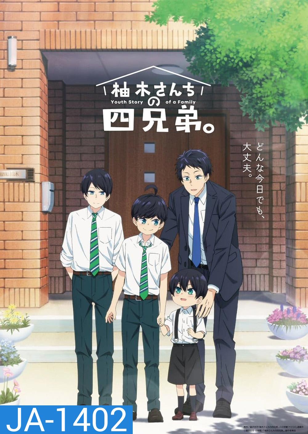 The Yuzuki Familys Four Sons สี่พี่น้องยุซึกิ ครอบครัวนี้มีแต่รัก (2023) 12 Ep.จบ