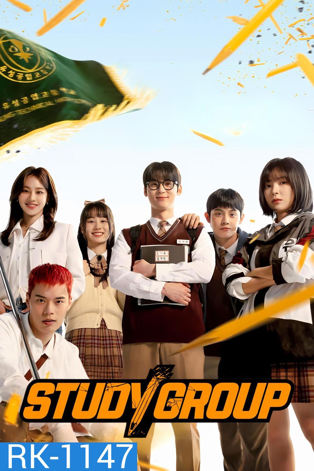 กลุ่มติวเดือด เลือดนักสู้ Study Group (2025) 10 ตอนจบ