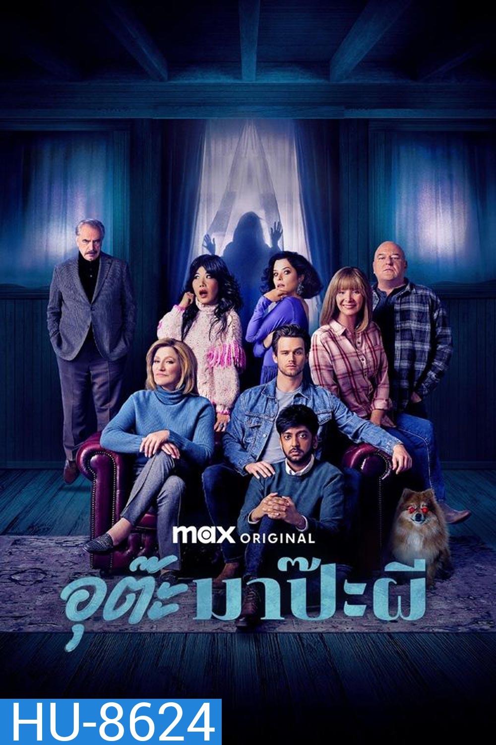 The Parenting อุต๊ะ มาป๊ะผี (2025)