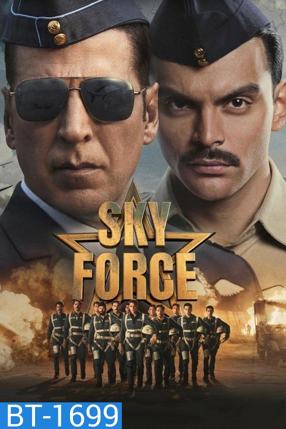 Sky Force (2025)