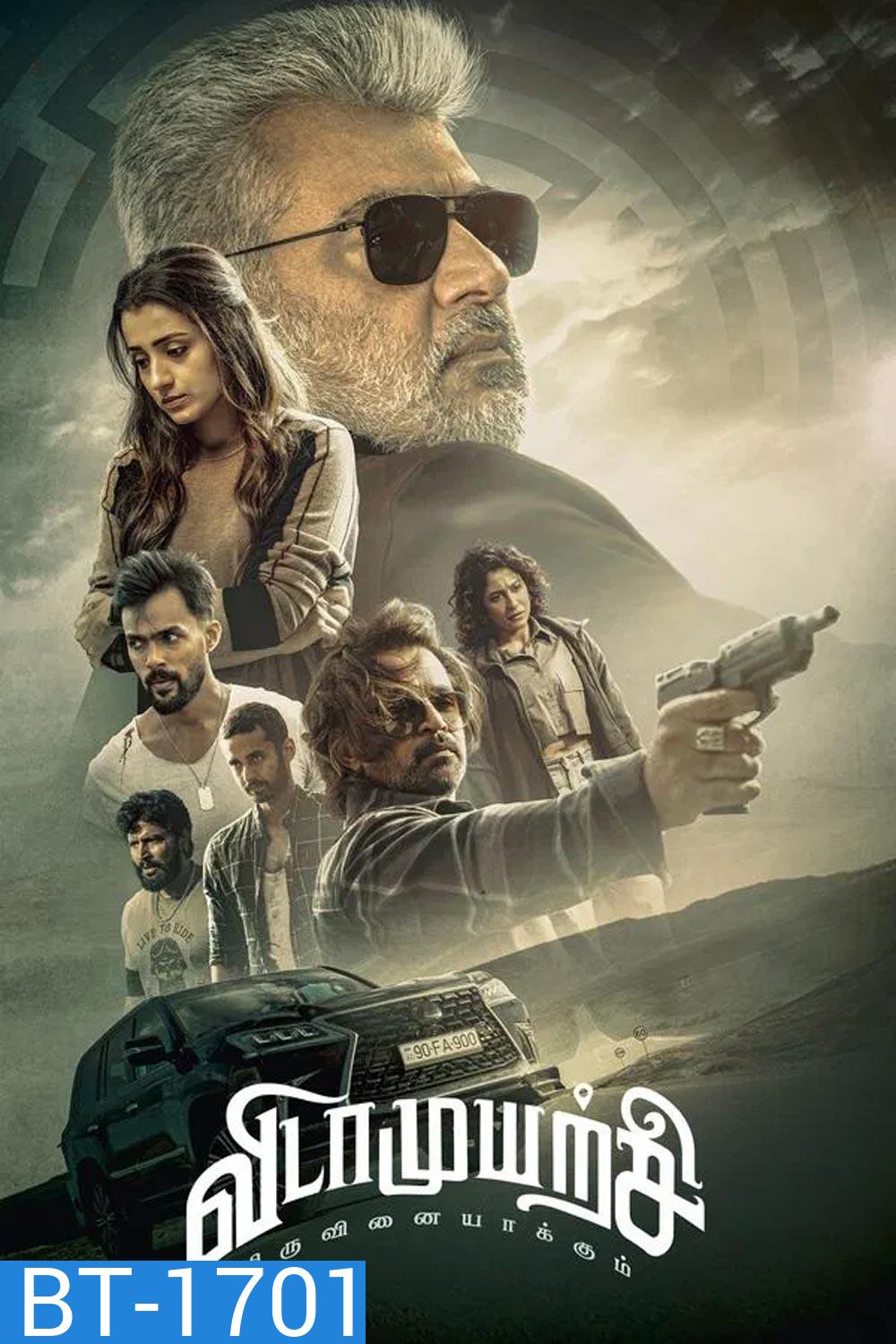 VidaaMuyarchi ผู้ชายใจไม่พ่าย (2025)