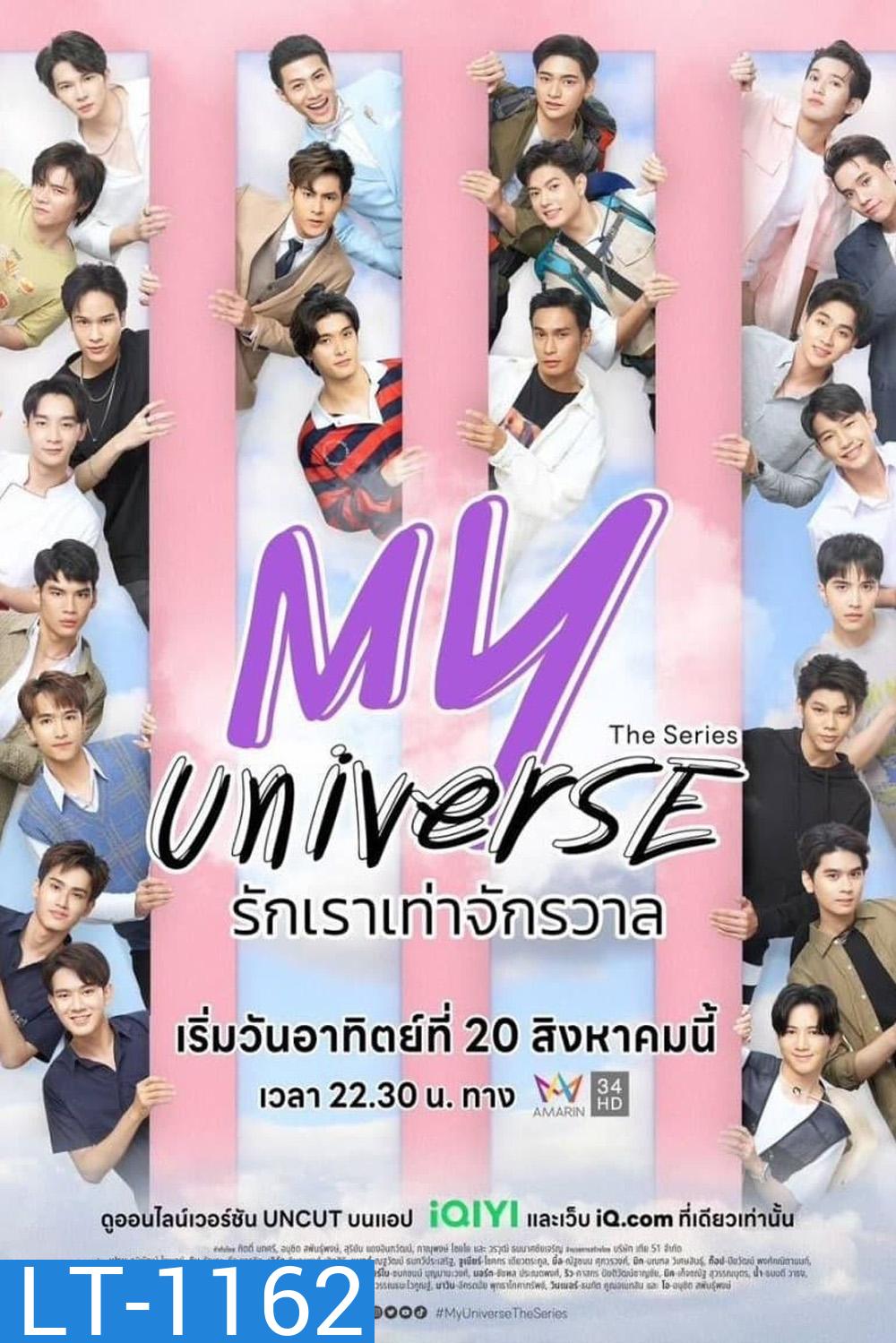 รักเราเท่าจักรวาล (2023) [My Universe] 24 EP-END