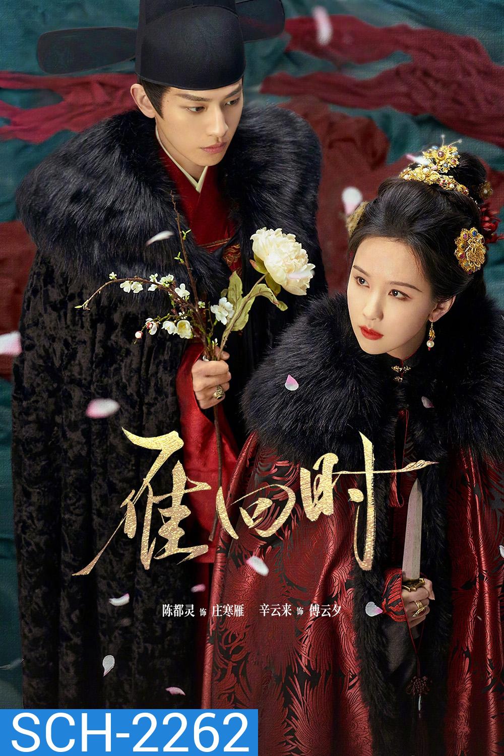 The Glory สตรีเช่นข้าหาได้ยากยิ่ง (2025) 30 ตอนจบ