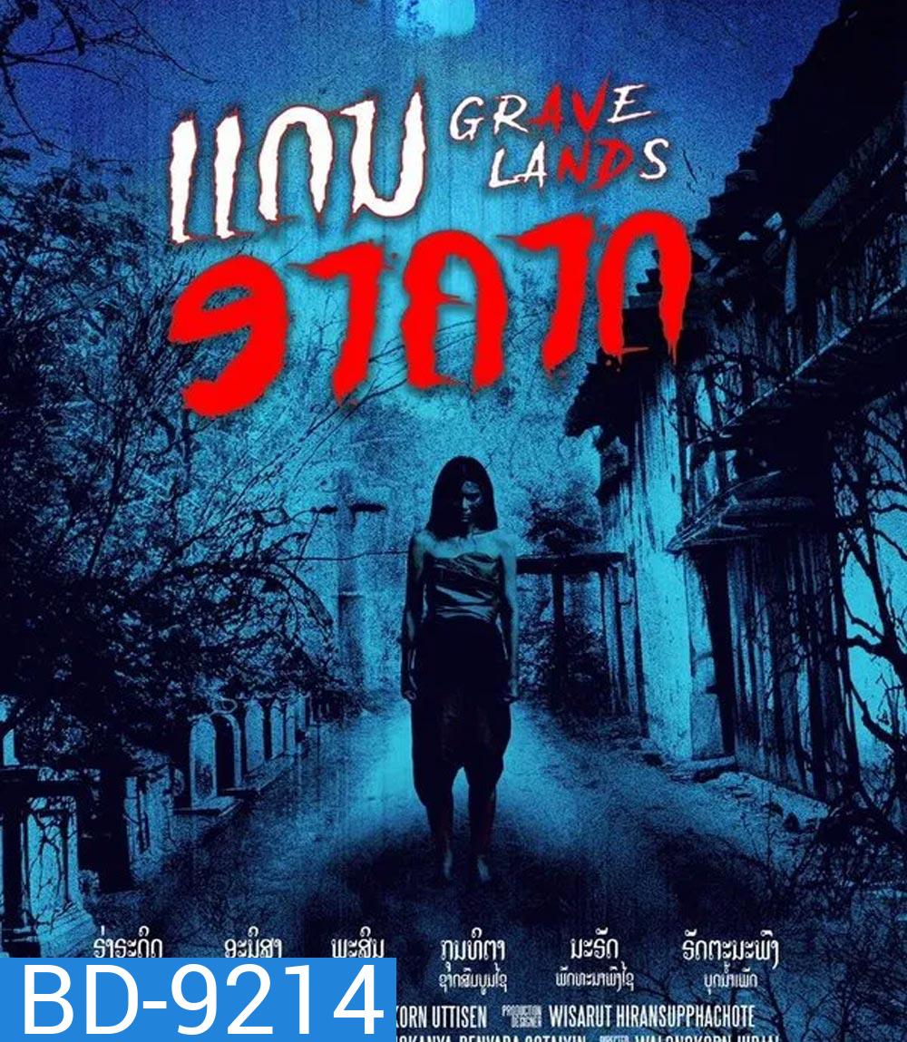 Grave Lands คืนจันทร์แรม (2023)