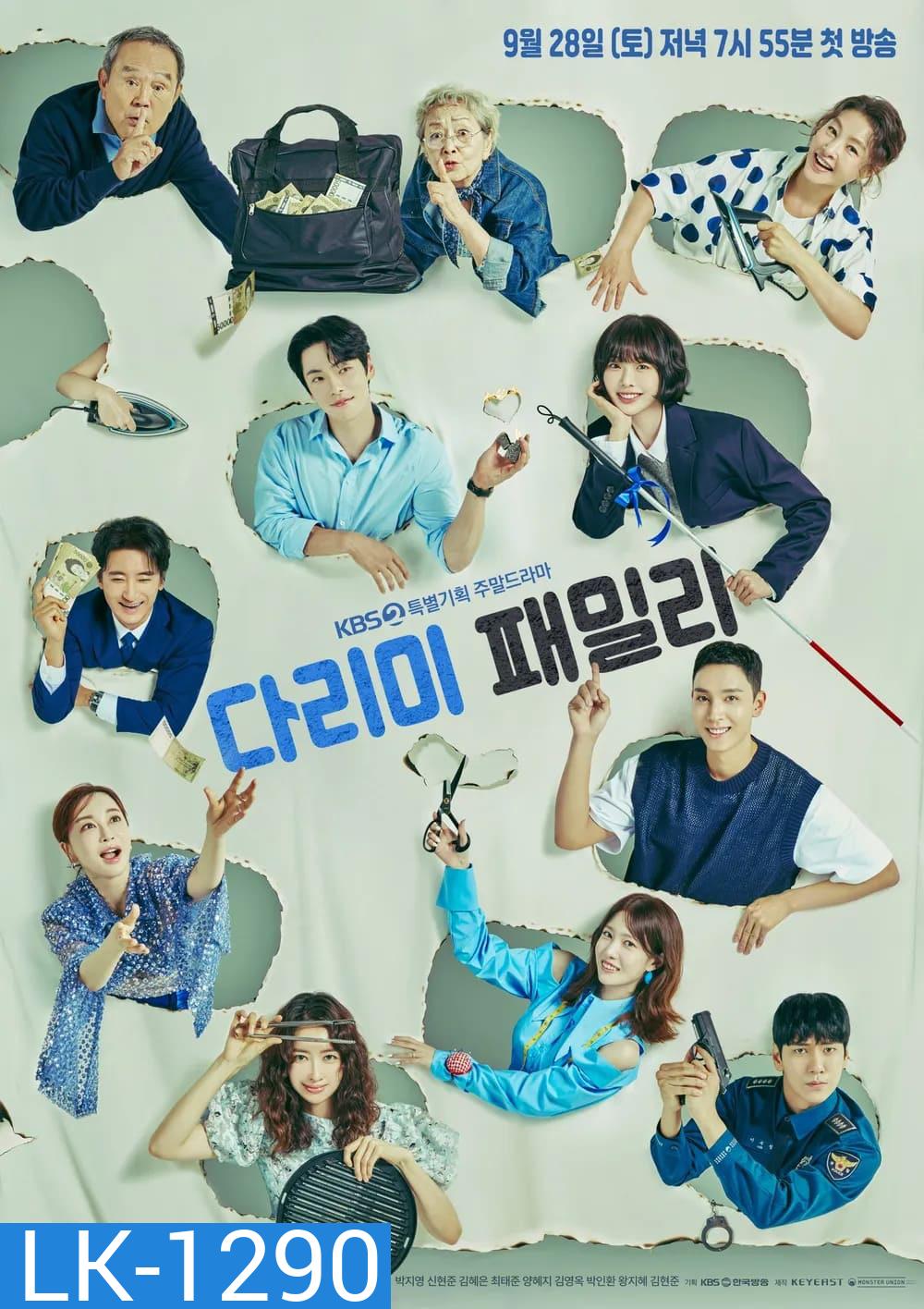 Iron Family ครอบครัวหัวใจเหล็ก (2024-2025) 36 Ep.จบ