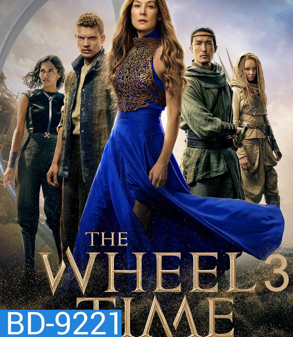 The Wheel of Time Season 3 วงล้อแห่งกาลเวลา ปี 3 (2025) 8 ตอนจบ