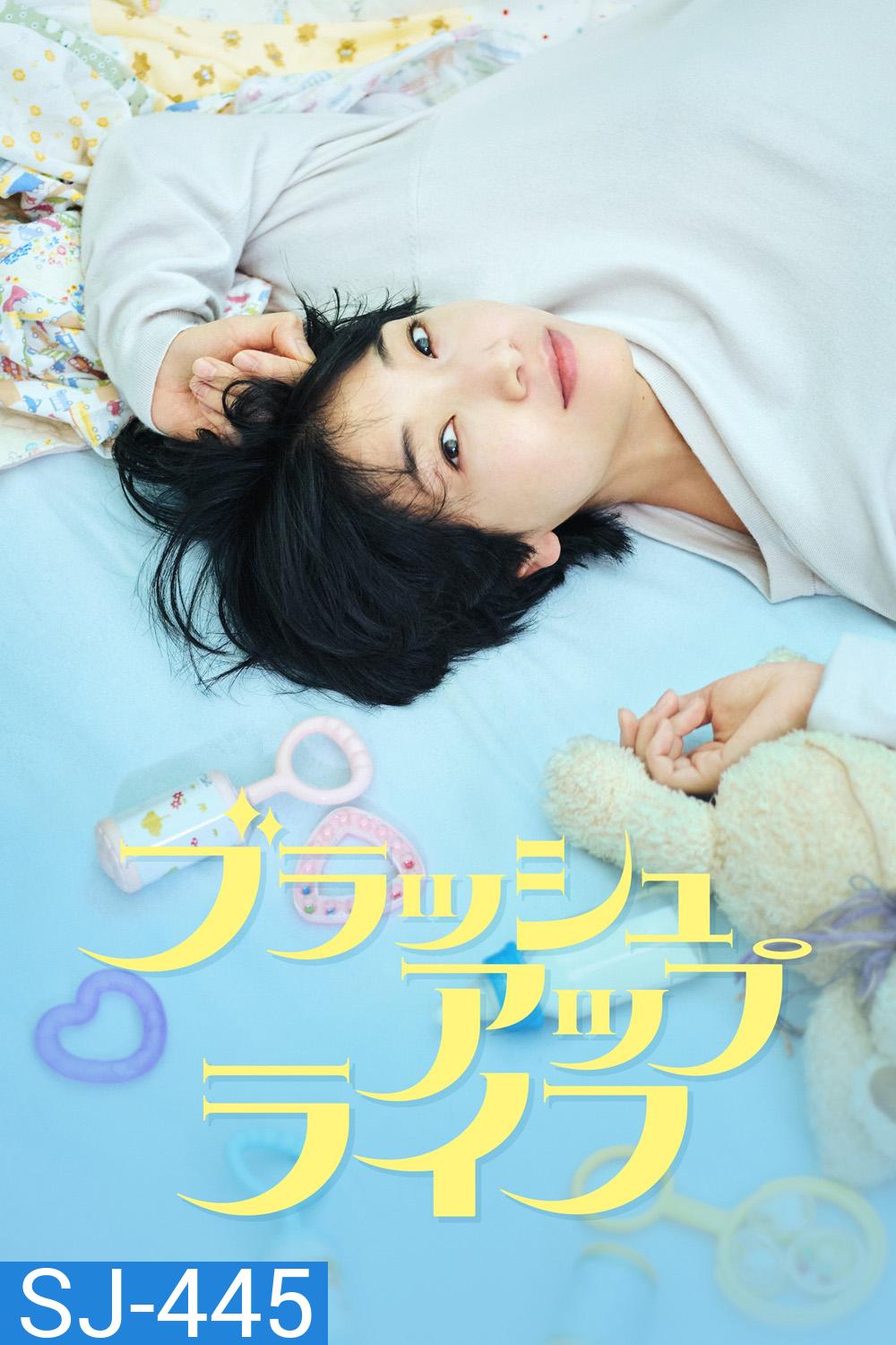 Rebooting ชีวิตใหม่ (2023) 10 ตอน