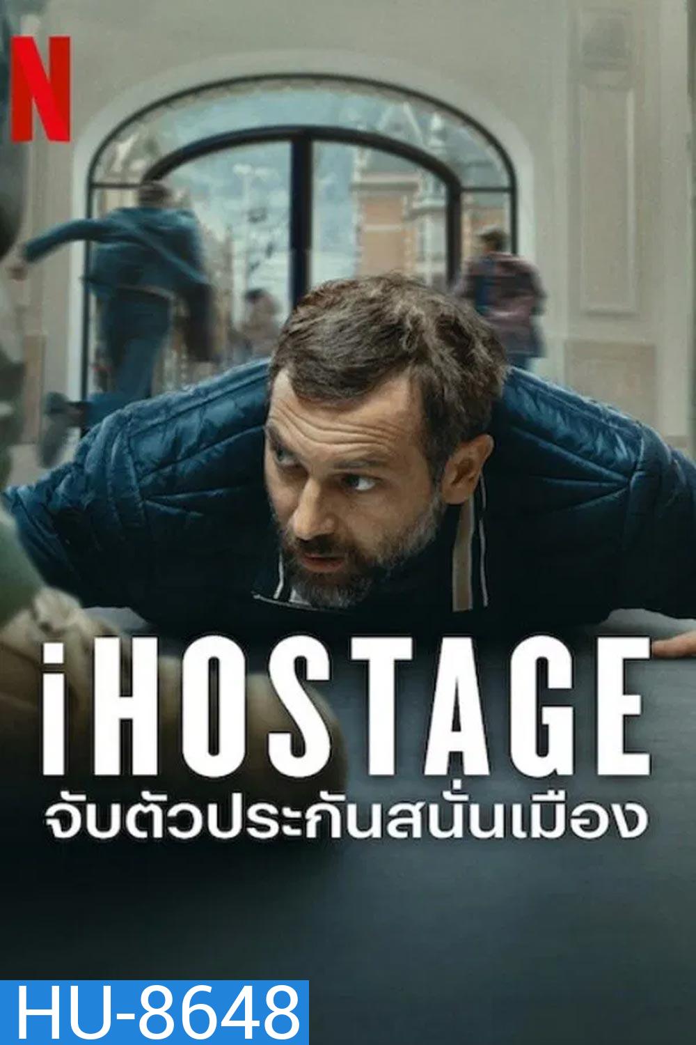 iHostage จับตัวประกันสนั่นเมือง (2025)