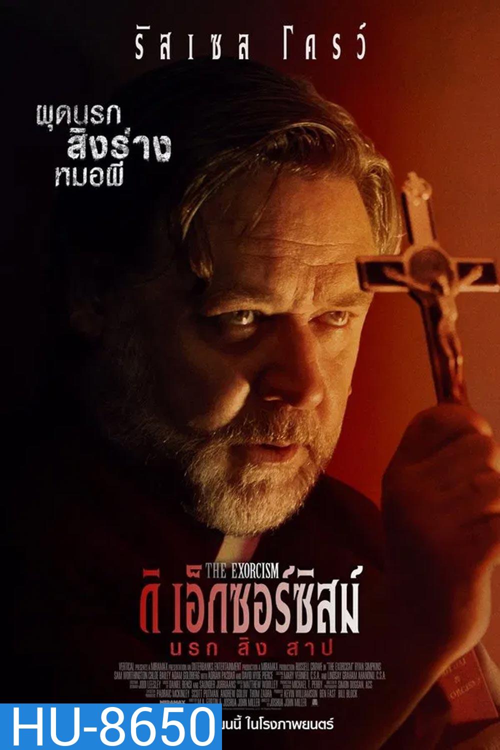 The Exorcism นรก สิง สาป (2024)