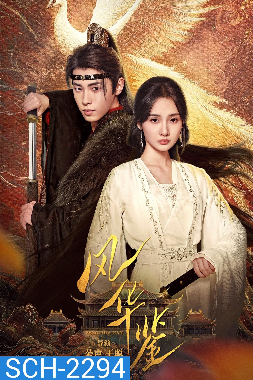 [Mini-Series] วังวนแค้น นิรันดร์รัก Revenge of Reborn Princess (2025) 20 EP-END