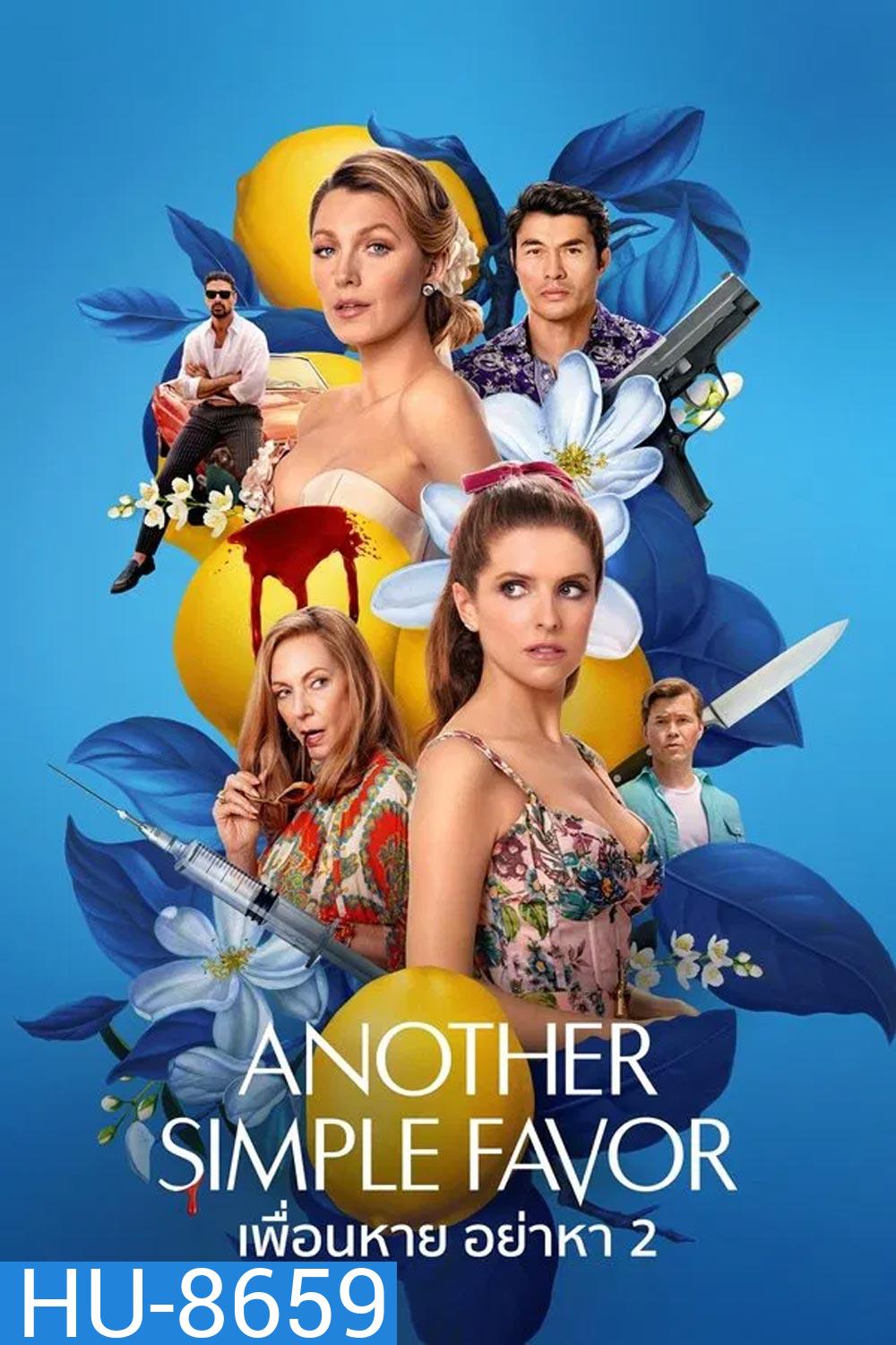 Another Simple Favor เพื่อนหาย อย่าหา 2 (2025)