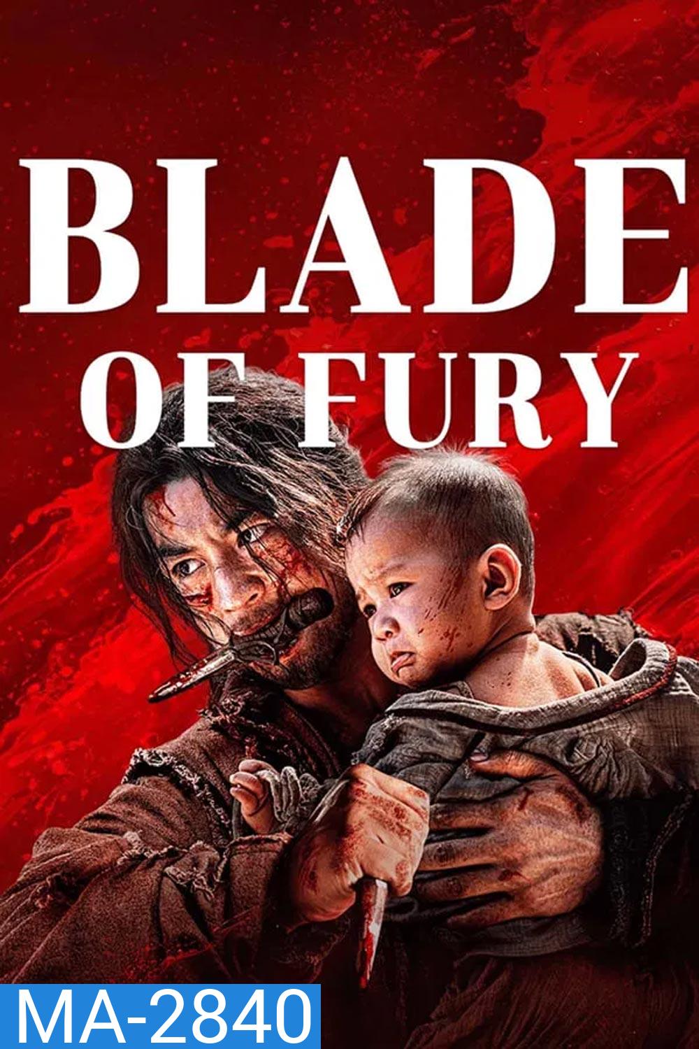 Blade of Fury ดาบคลั่ง (2024)