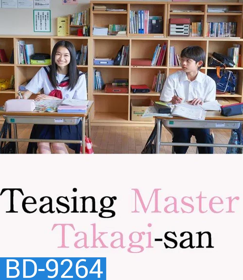 Teasing Master Takagi-san แกล้งนัก รักนะรู้ยัง? (2024)