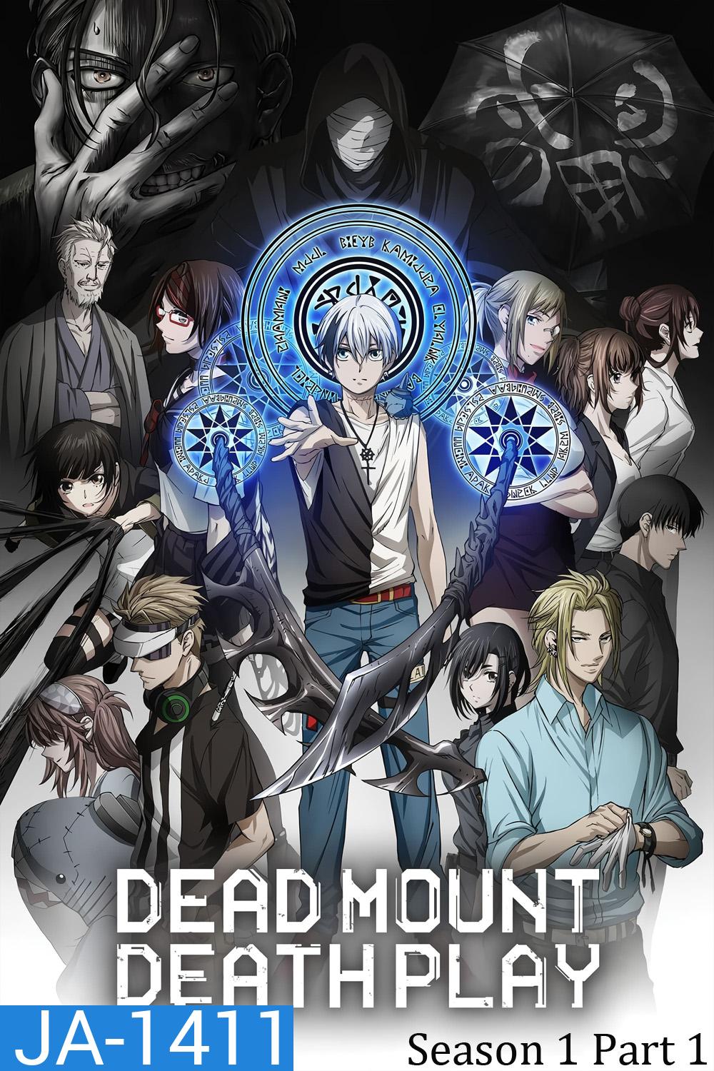 เดด เมานท์ เดธ เพลย์ ภาค 1 Dead Mount Death Play Season 1 (Part 1) (2023) ตอนที่ 1-12จบ