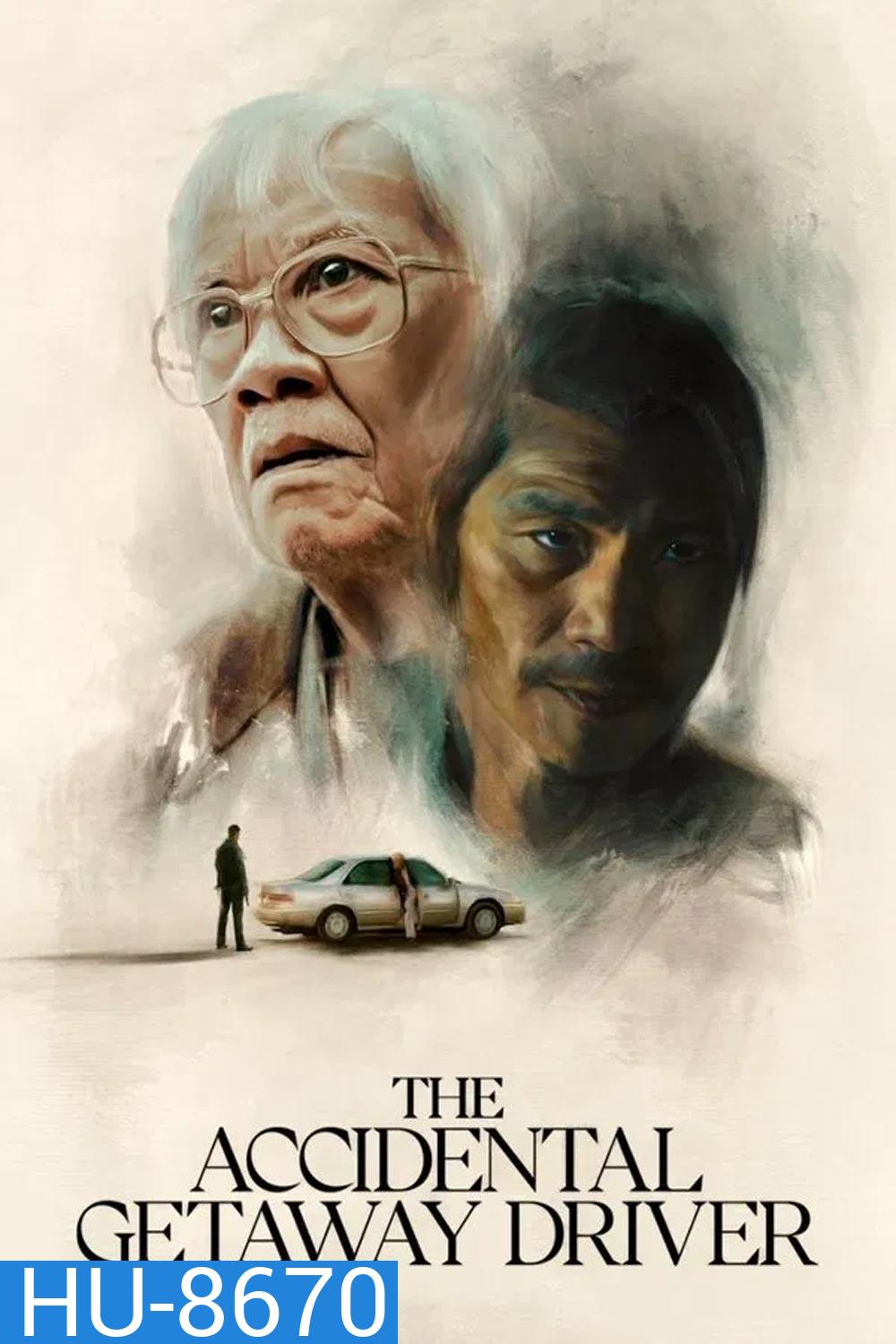 The Accidental Getaway Driver (2025) (มีเสียงอังกฤษสลับบางช่วง)