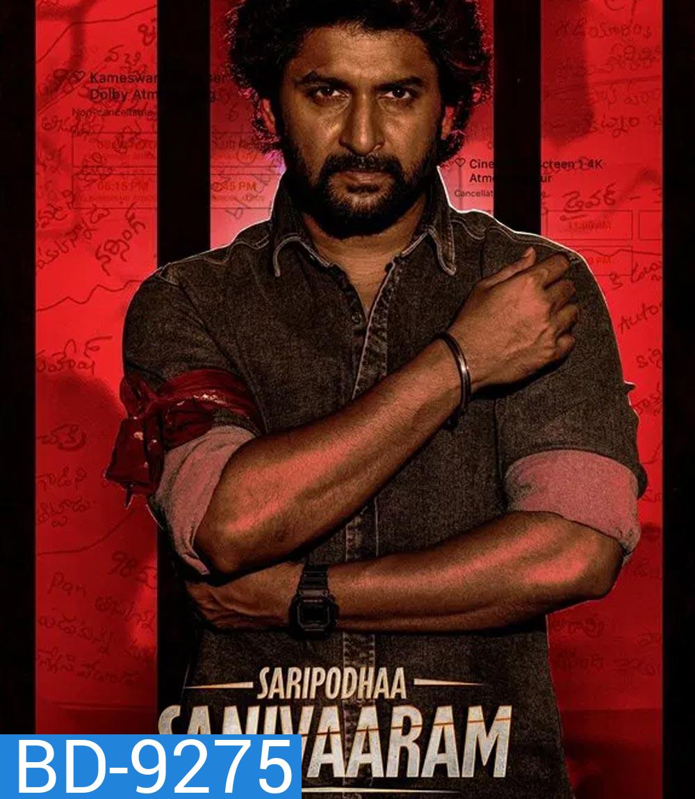 Saripodhaa Sanivaaram เสาร์คลั่ง (2024)