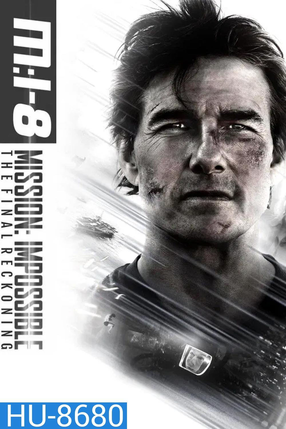 (ZOOM ชัด V.1) Mission Impossible The Final Reckoning มิชชั่น อิมพอสซิเบิ้ล ปิดปฏิบัติการล่าพิกัดมรณะ (2025)