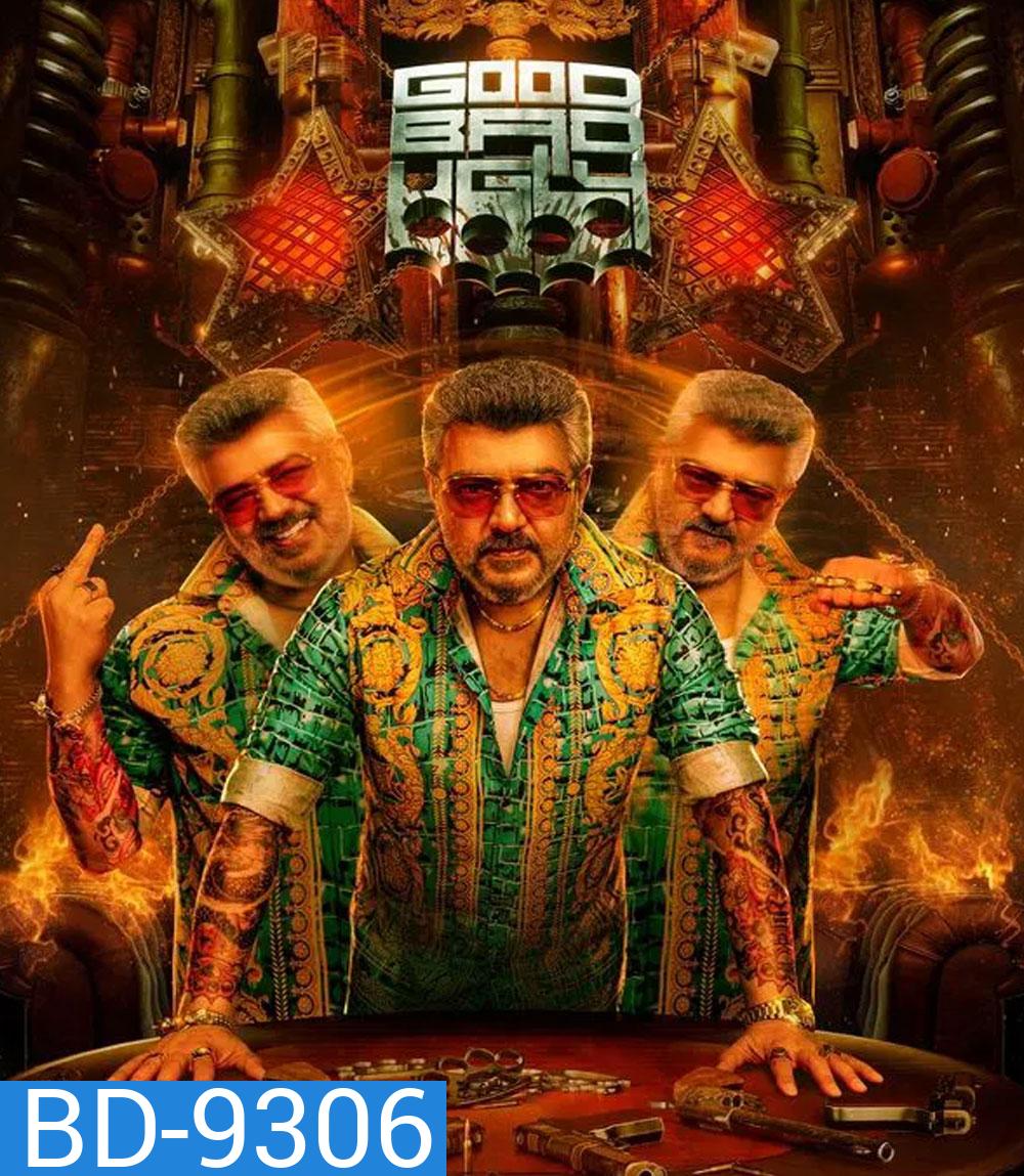 Good Bad Ugly ดี ชั่ว ก็ลุยดะ (2025)