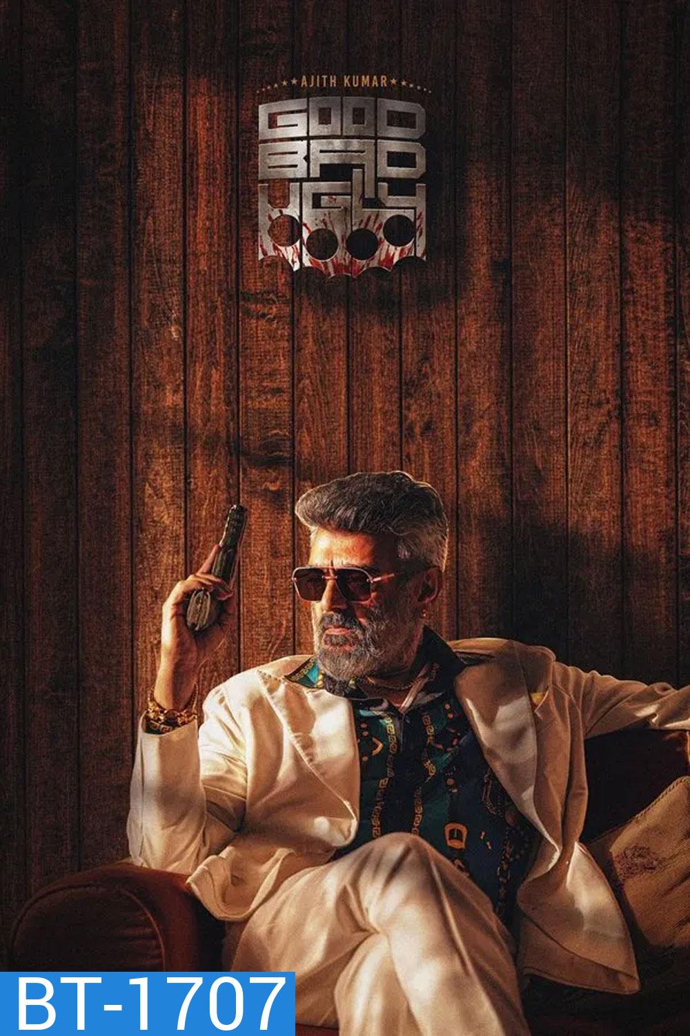 Good Bad Ugly ดี ชั่ว ก็ลุยดะ (2025)