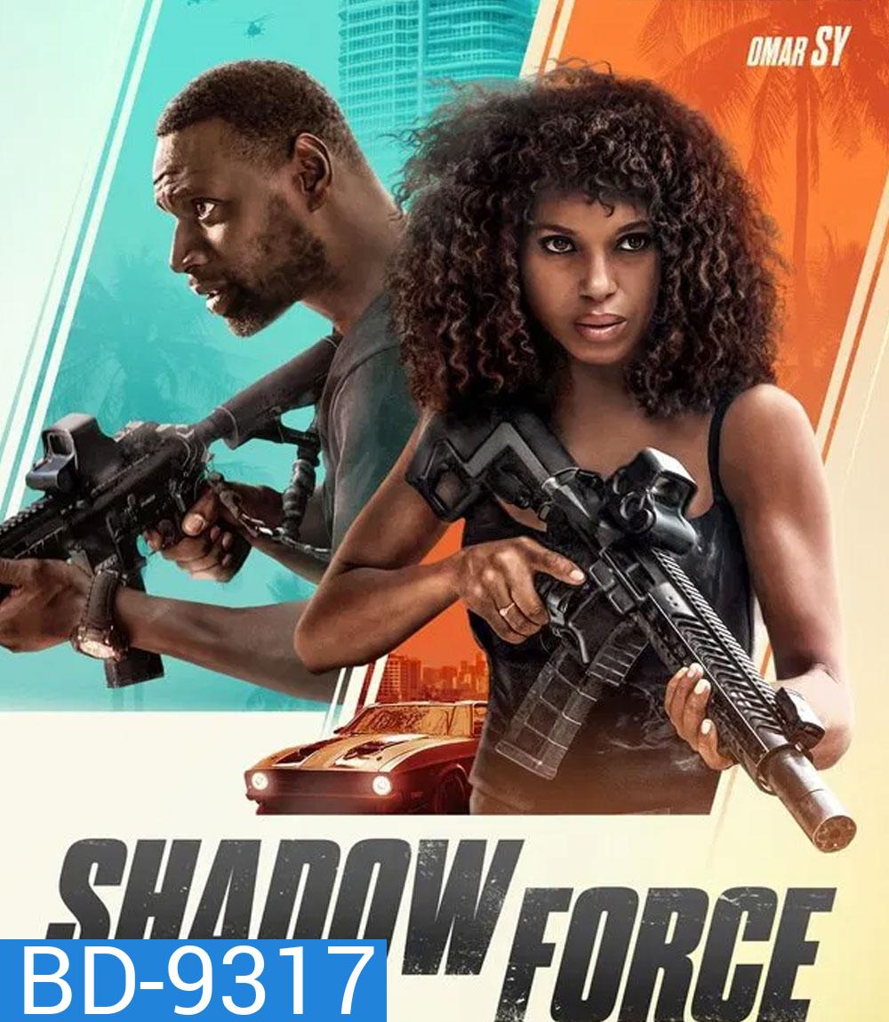 Shadow Force ดับเบิลจารชน โคตรคนไร้เงา (2025)