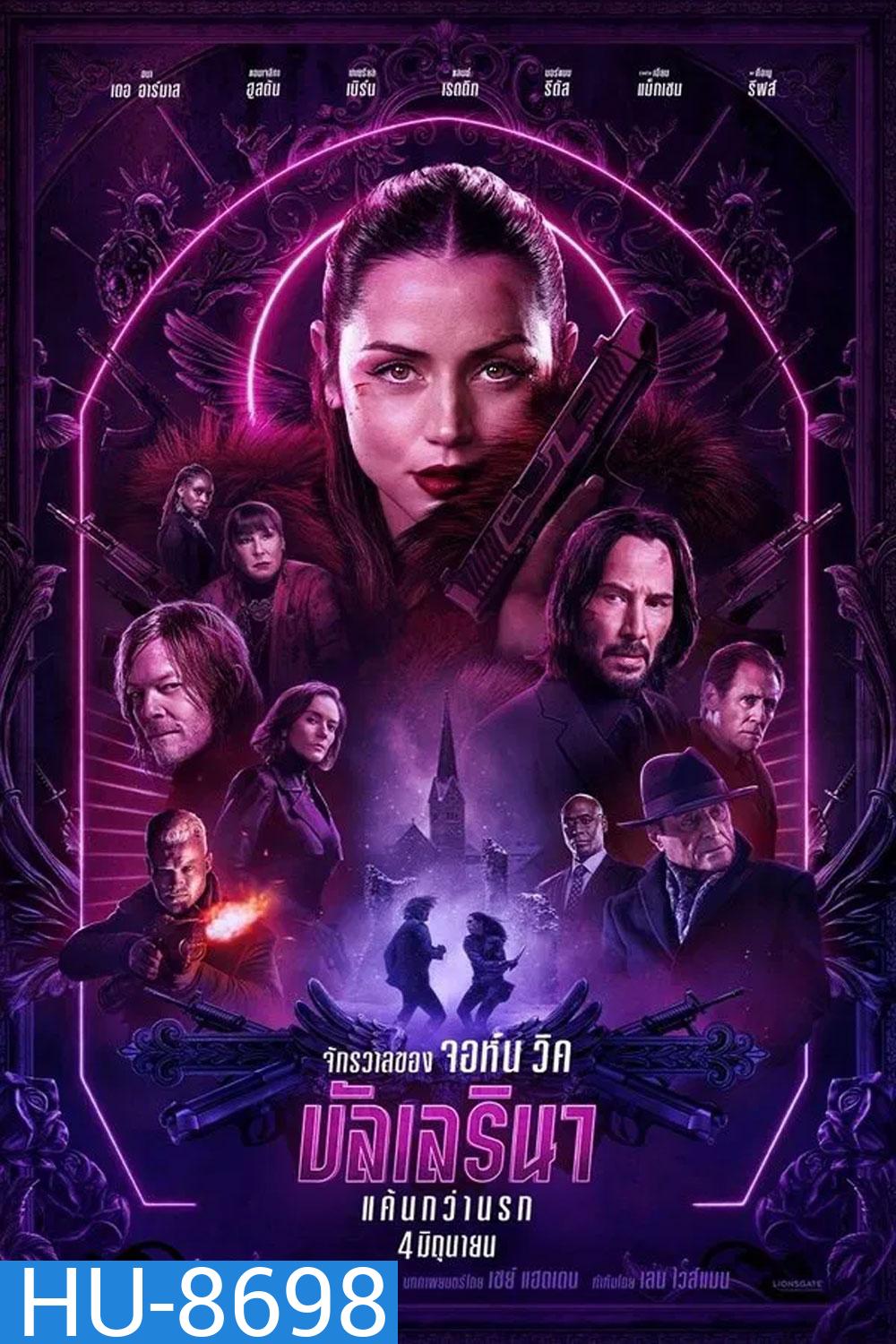 From the World of John Wick Ballerina จอห์น วิค บัลเลรินา แค้นกว่านรก (2025)