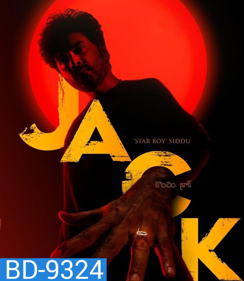 Jack จารชนคนป่วน (2025)