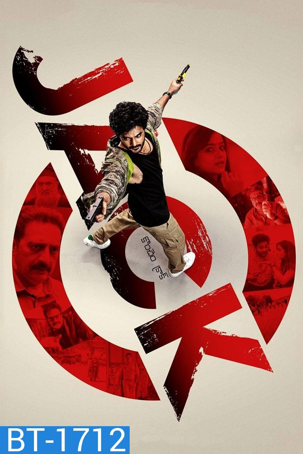 Jack จารชนคนป่วน (2025)