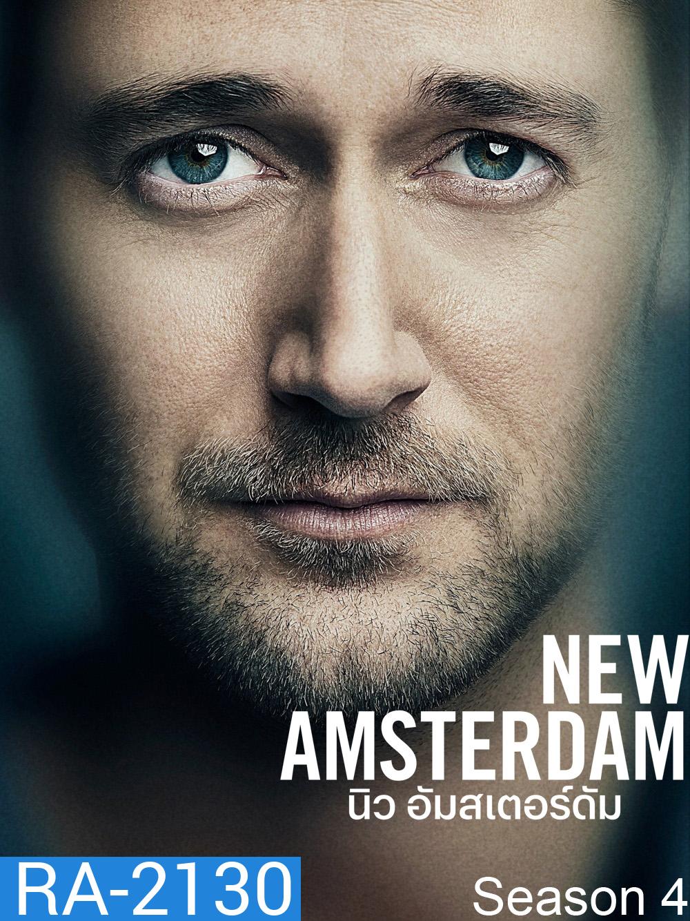 New Amsterdam Season 4 นิว อัมสเตอร์ดัม ปี 4 (2021) 22 ตอน