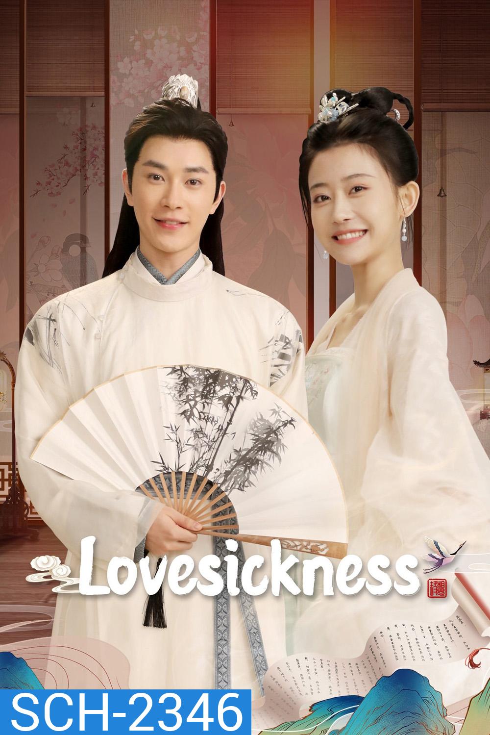 [Mini-Series] ข้ามเวลาเยียวยาหัวใจ Lovesickness (2024) 24 ตอนจบ