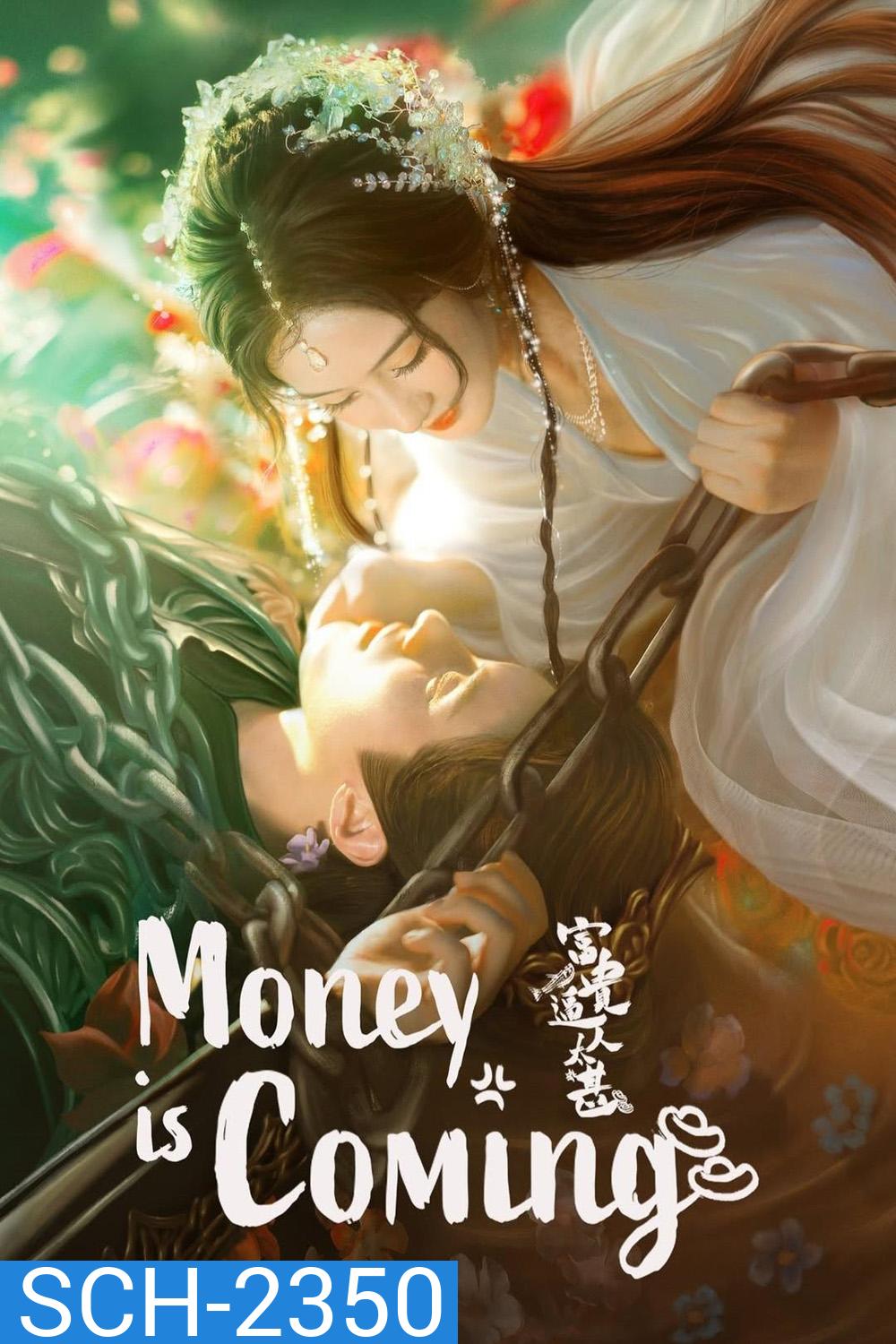 [Mini-Series] โอฬารรักนิรันดร์ Money is Coming (2025) ) 27 ตอนจบ