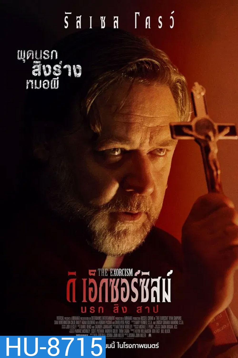 The Exorcism นรก สิง สาป (2024)