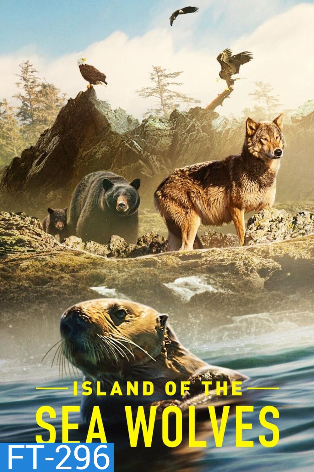 เกาะหมาป่าทะเล Island of the Sea Wolves (2022) 3 ตอนจบ
