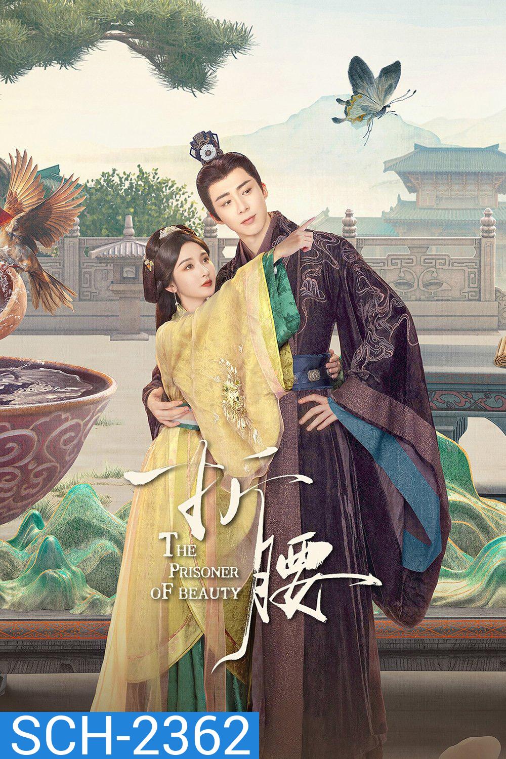 {ตอนที่ 31-36 ไม่มีซับอังกฤษ} ปรปักษ์จำนน The Prisoner of Beauty (2025) 36 ตอนจบ