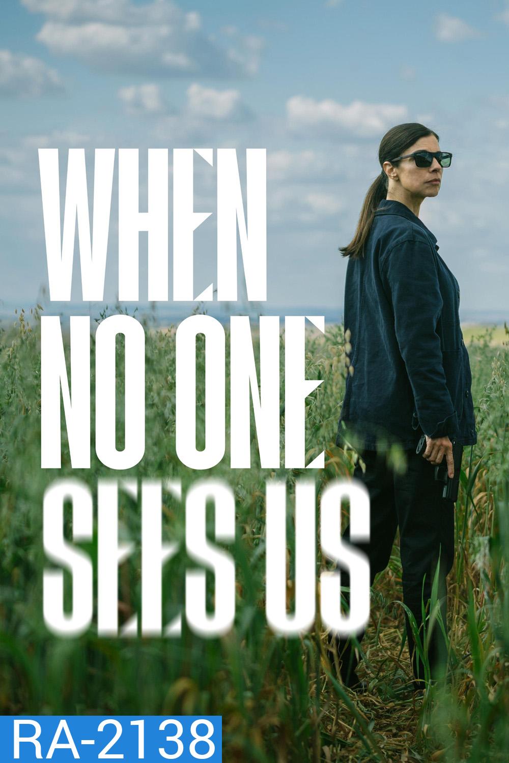 When No One Sees Us ยามเมื่อเราลับตา (2025) 8 ตอน