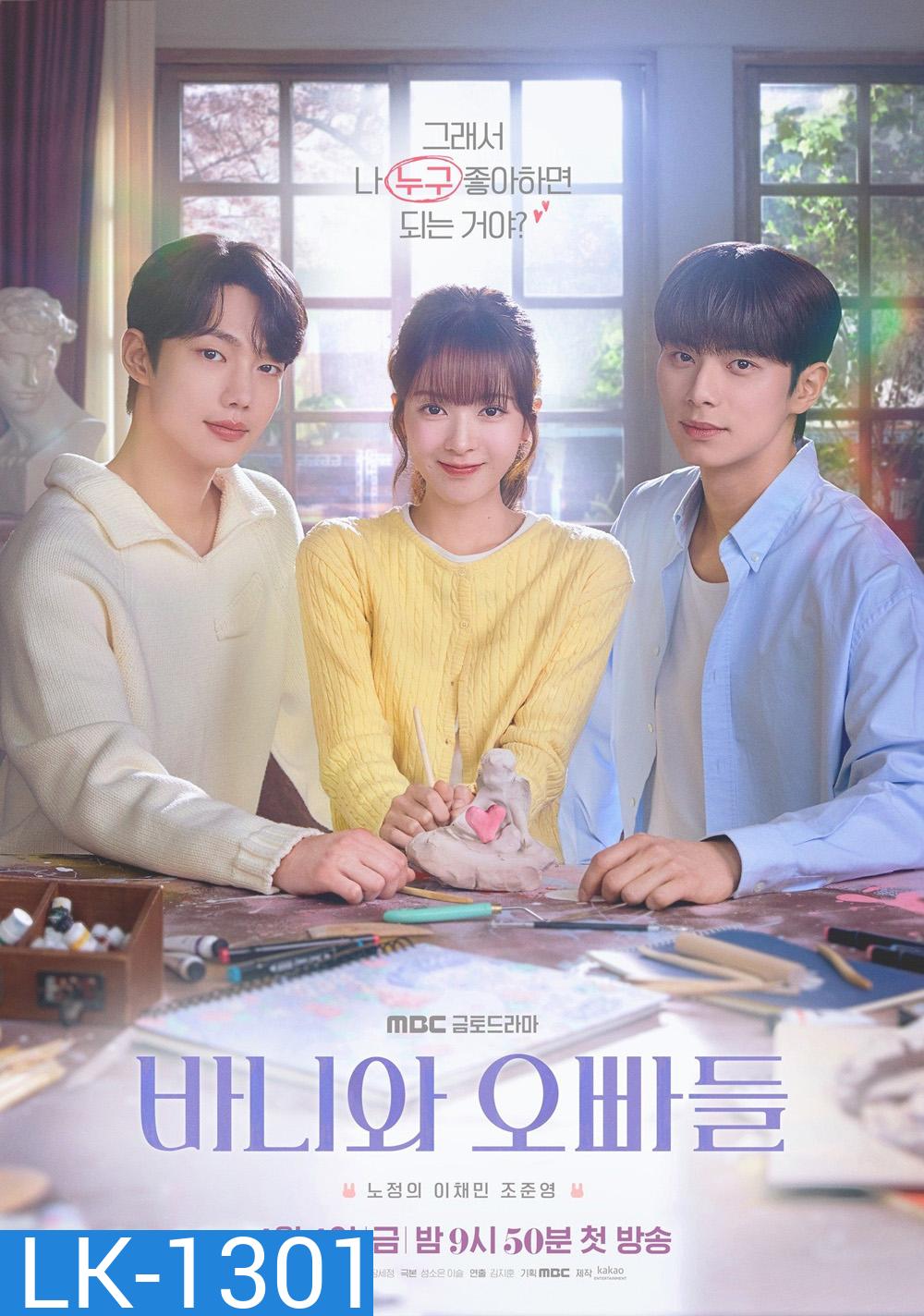 Crushology 101 หลักสูตรรัก 101 (2025) 12 ตอน