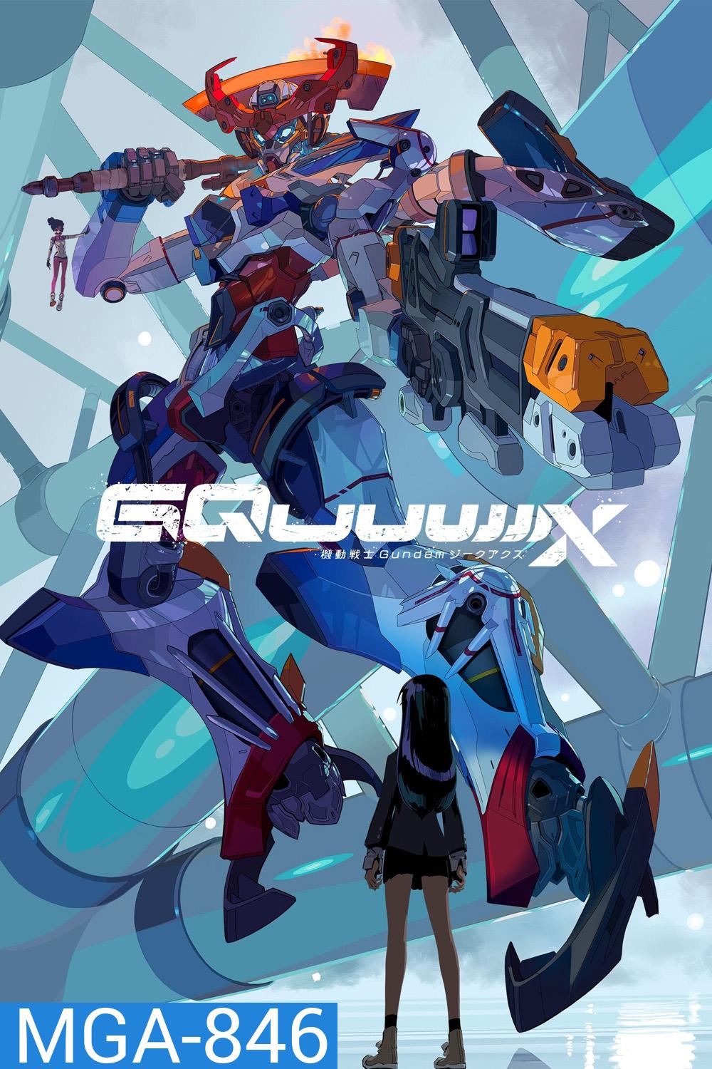 {ตอนที่ 5 เสียงไทยเท่านั้น} Mobile Suit Gundam GQuuuuuuX (2025) 12 ตอนจบ