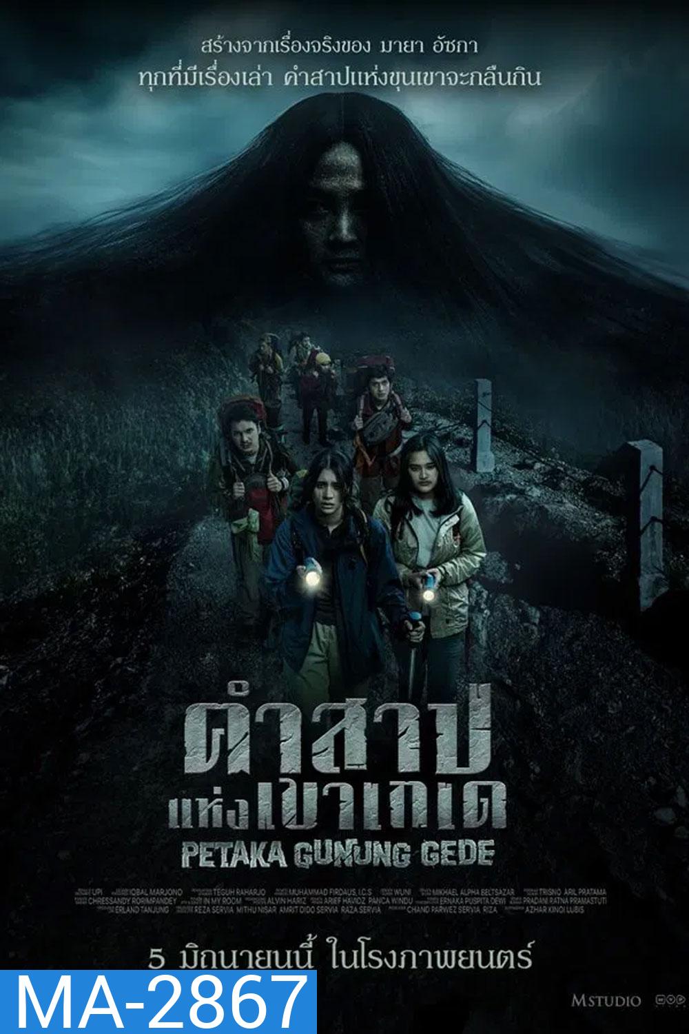 Petaka Gunung Gede คำสาปแห่งเขาเกเด (2025) (Haunting of Mount Gede)