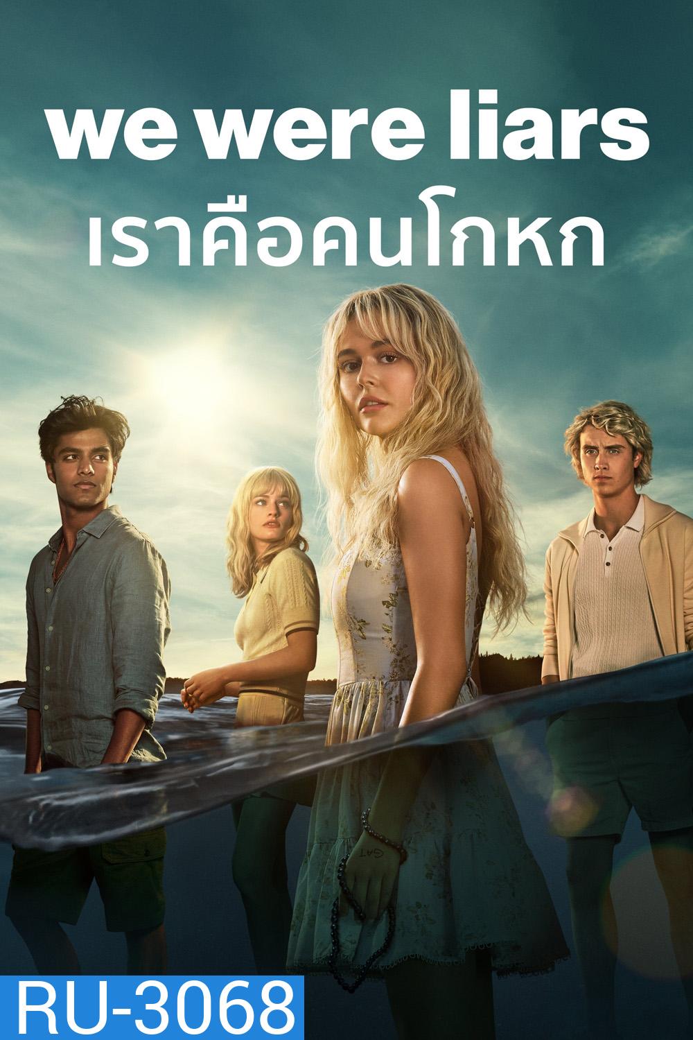 {เครื่องเล่นบางรุ่นไม่สามารถเปลี่ยนซับไทยได้ค่ะ} เราคือคนโกหก We Were Liars (2025) 8 ตอน