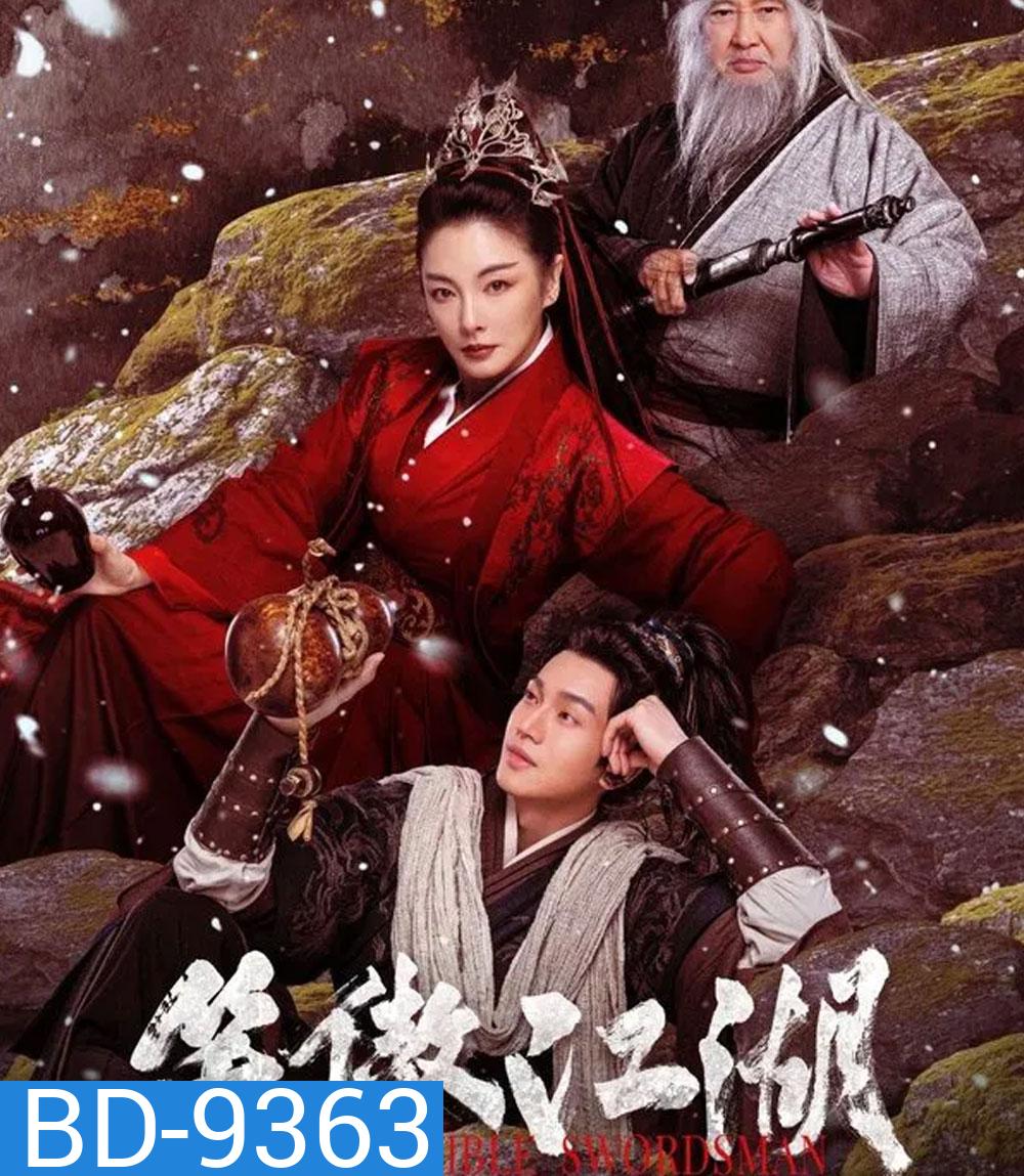 Invincible Swordsman กระบี่เย้ยยุทธจักร (2025)