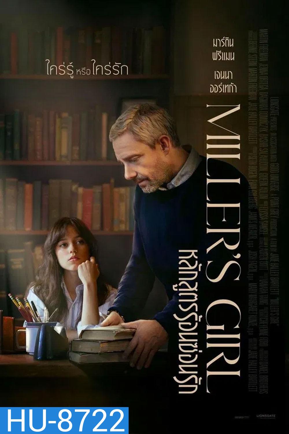 Millers Girl หลักสูตรร้อนซ่อนรัก (2024)