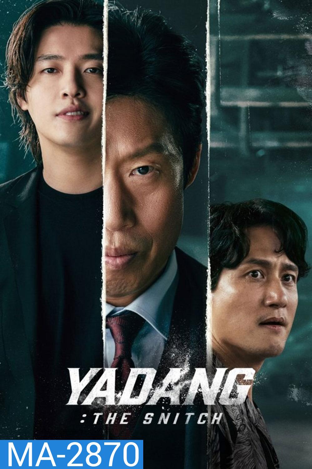 Yadang The Snitch ทรชนคนสองหน้า (2025)