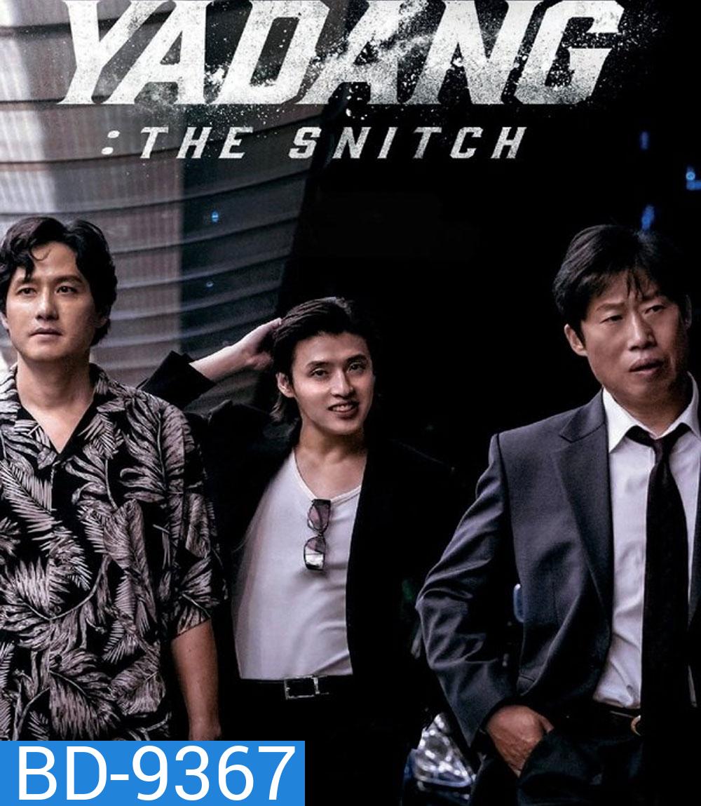 Yadang The Snitch ทรชนคนสองหน้า (2025)